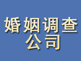 托克逊婚姻调查公司